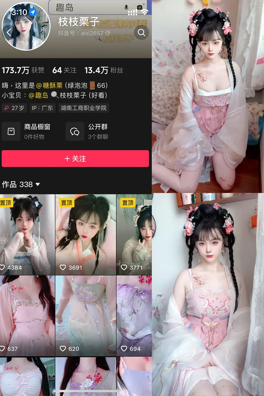 抖音 枝枝栗子 微密圈 NO.003期 【28P6V】-尤坊沐