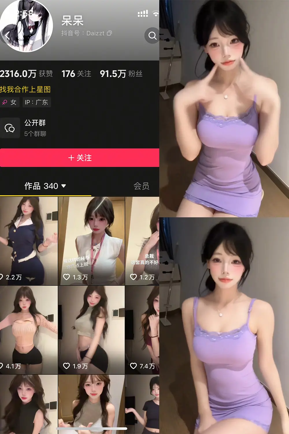 抖音 呆呆 微密圈 NO.008期 【15P4V】-尤坊沐