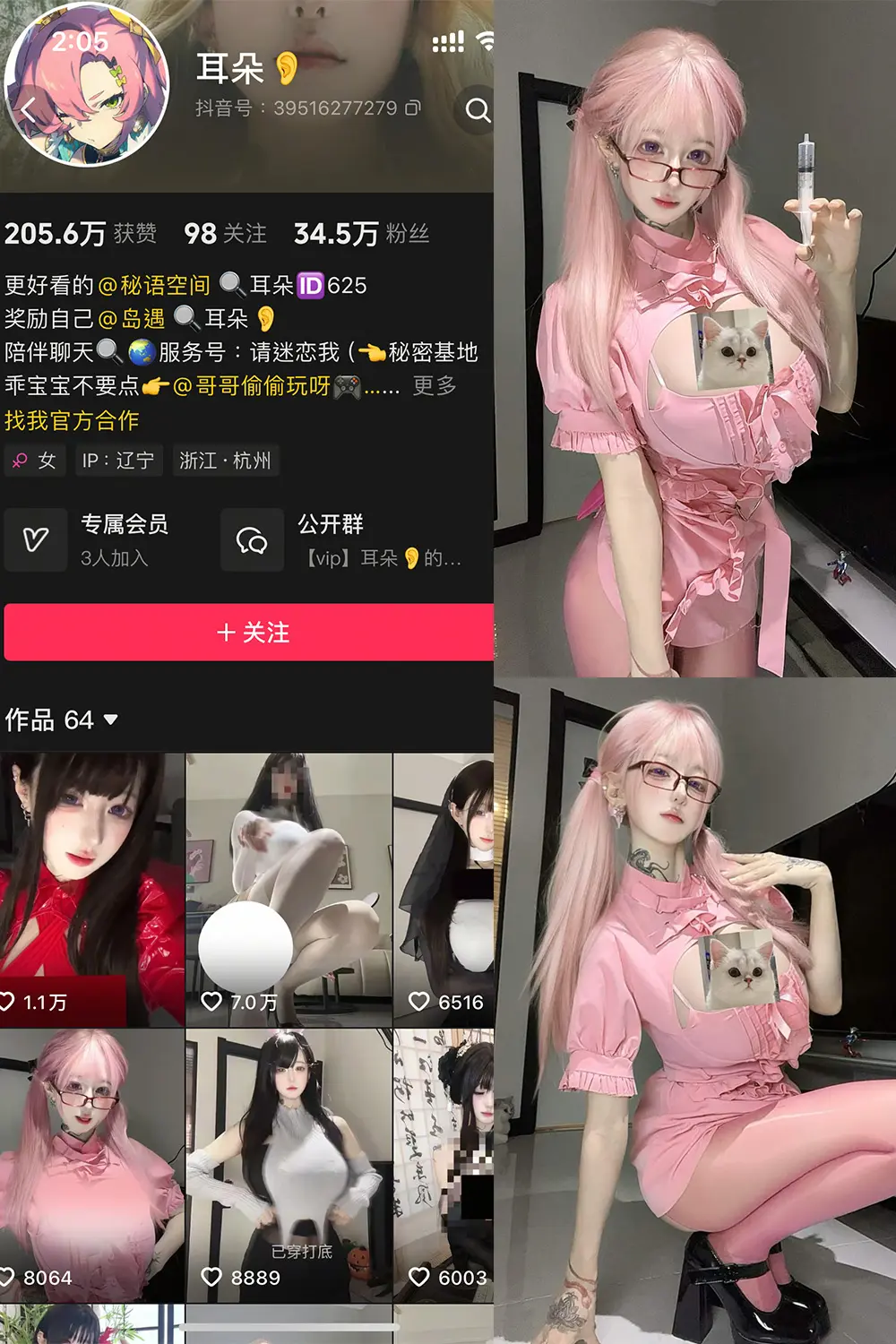 抖音 耳朵 岛遇 NO.001期 【5P13V】-尤坊沐