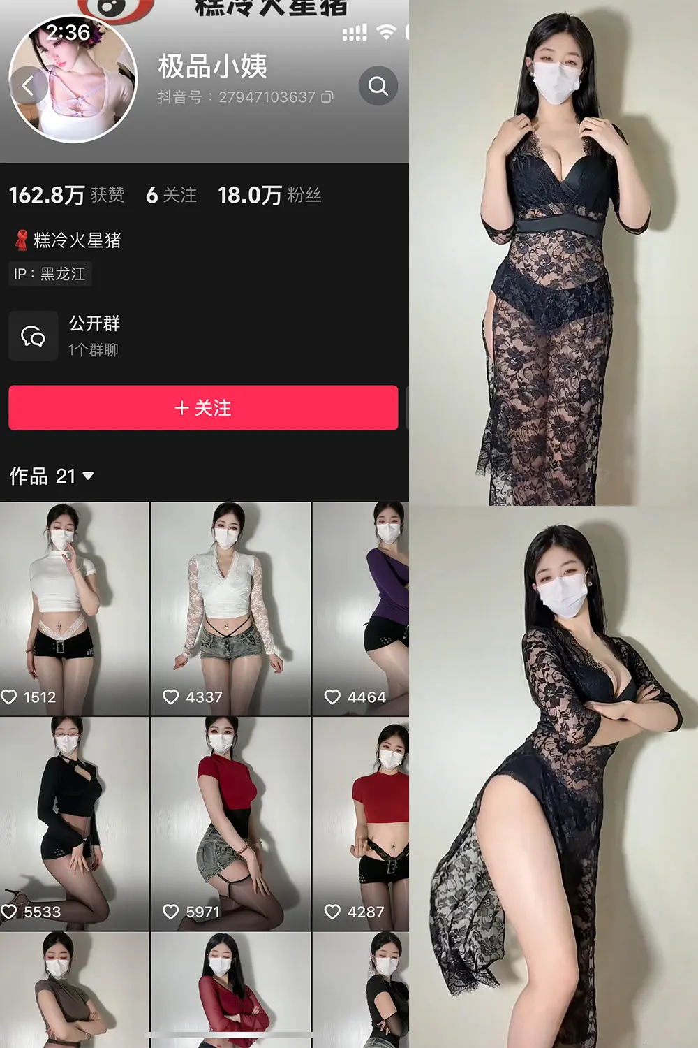 抖音 极品小姨 微密圈 | 觅圈 NO.023期 【5V】-尤坊沐