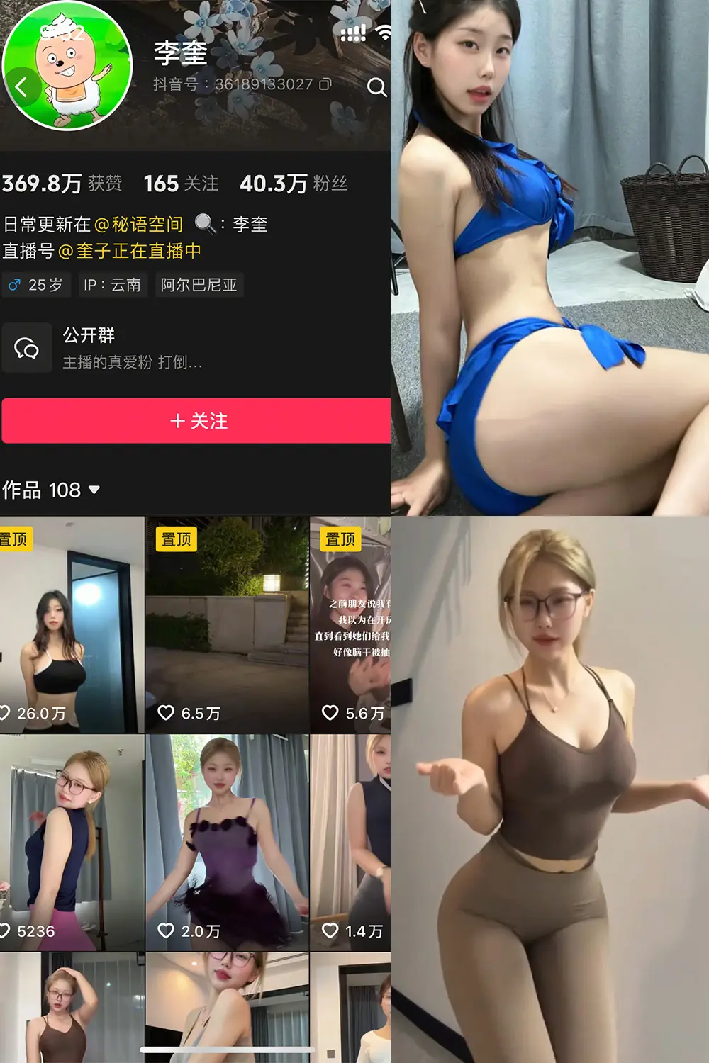 抖音 李奎 秘语空间 NO.001期 【9P2V】-尤坊沐