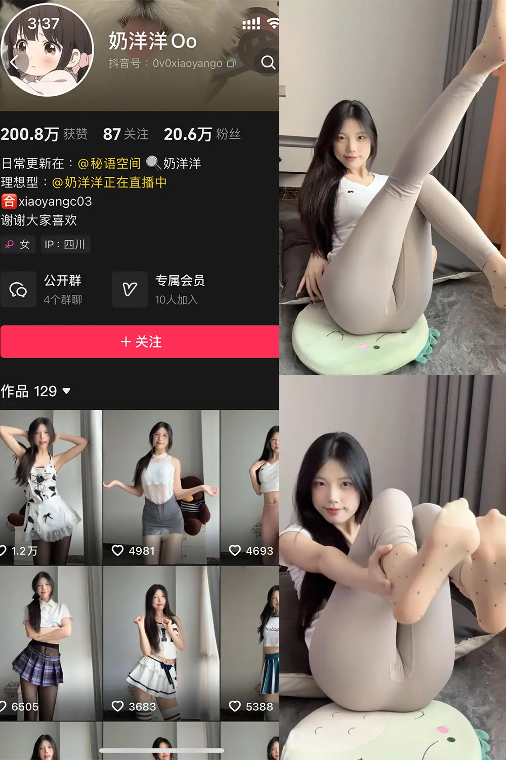 抖音 奶洋洋Oo 秘语空间 NO.004期 【16P2V】-尤坊沐