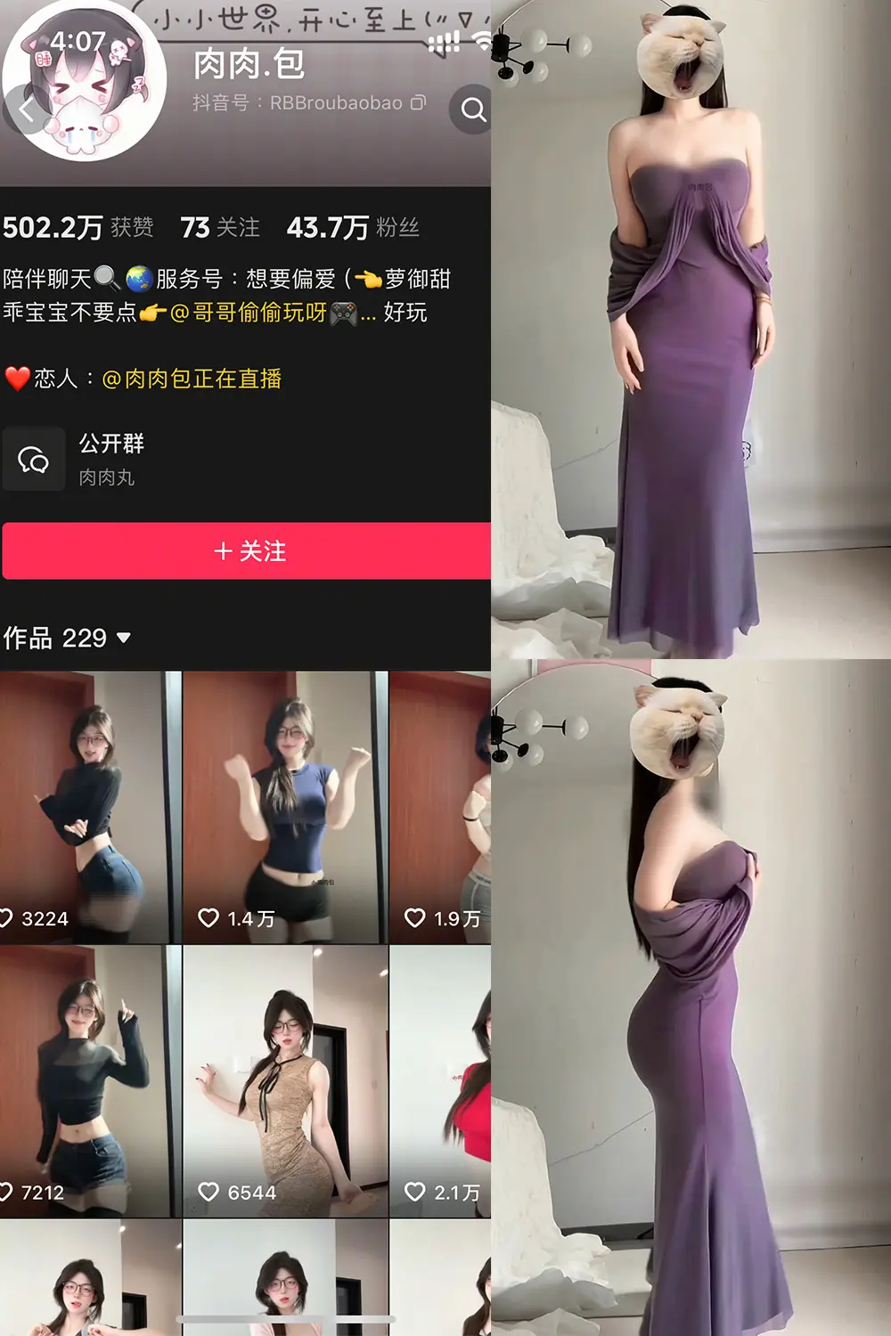 抖音 肉肉.包 岛遇 NO.001期 【15P2V】-尤坊沐