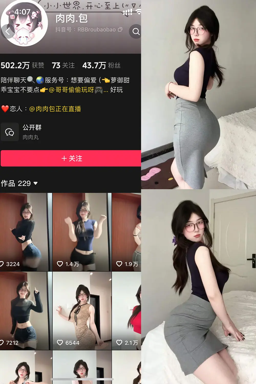 抖音 肉肉.包 岛遇 NO.002期 【18P】-尤坊沐