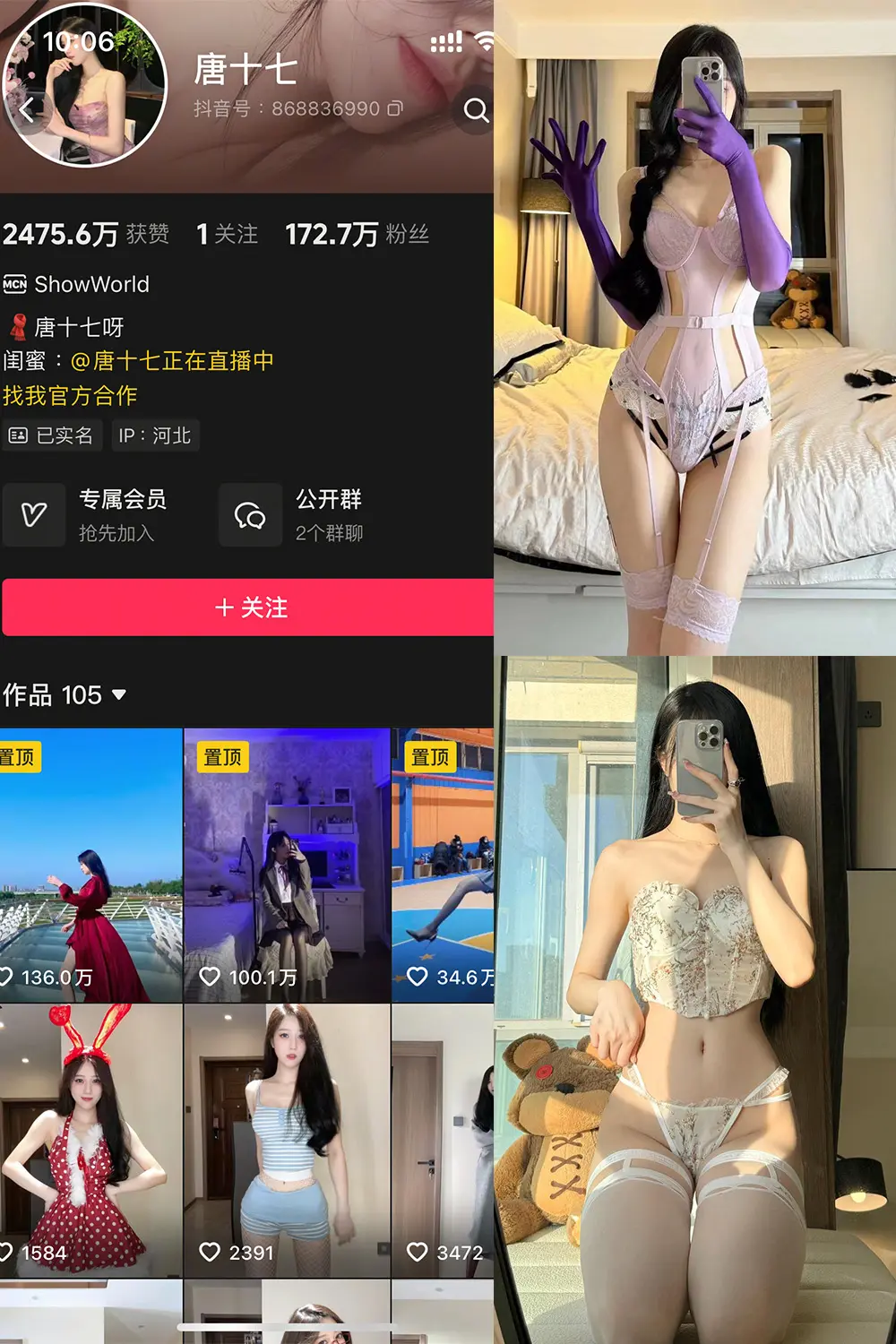 抖音 唐十七 秘语空间 NO.001期 【34P】-尤坊沐