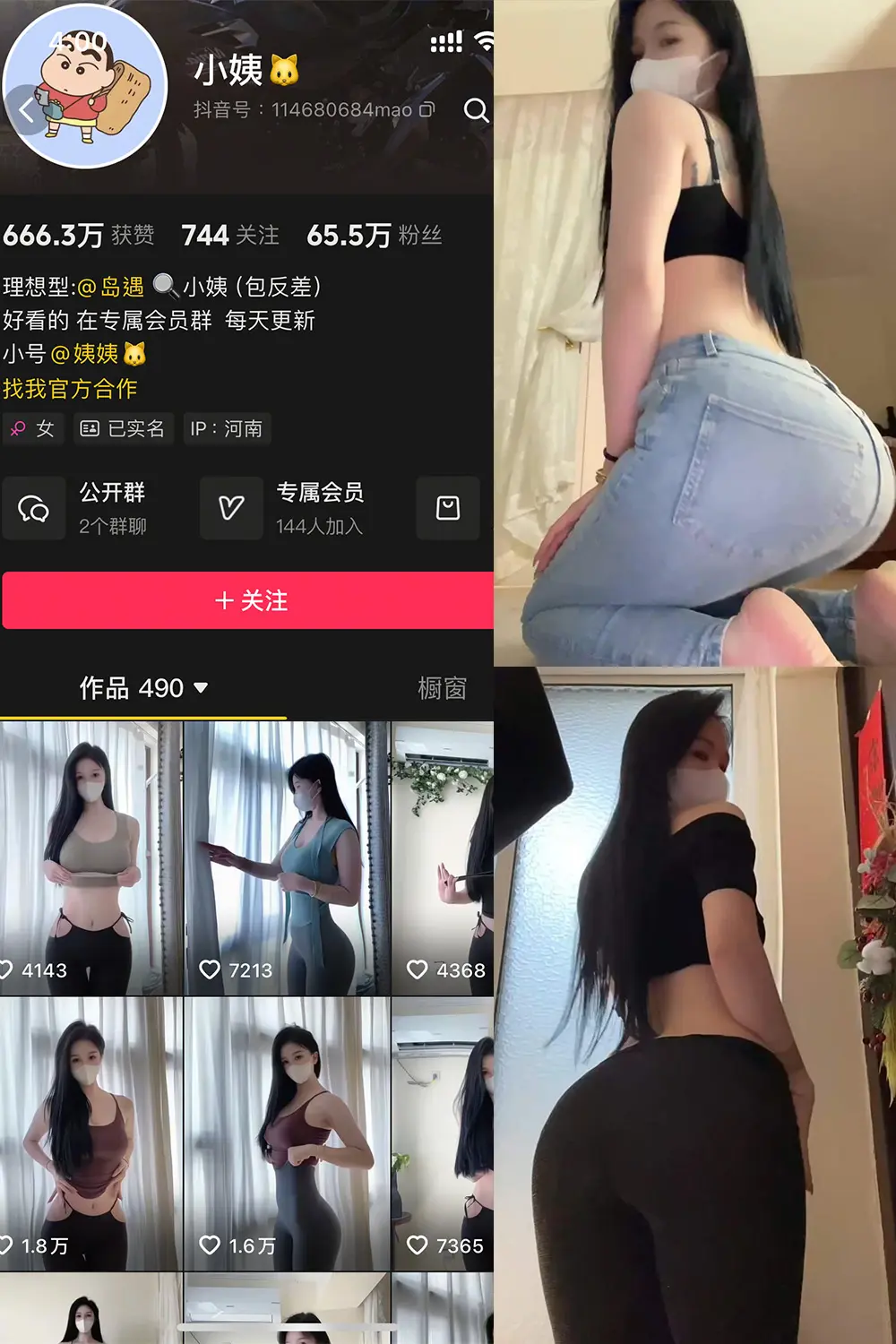 抖音 小姨 岛遇 NO.001期 【12P2V】-尤坊沐