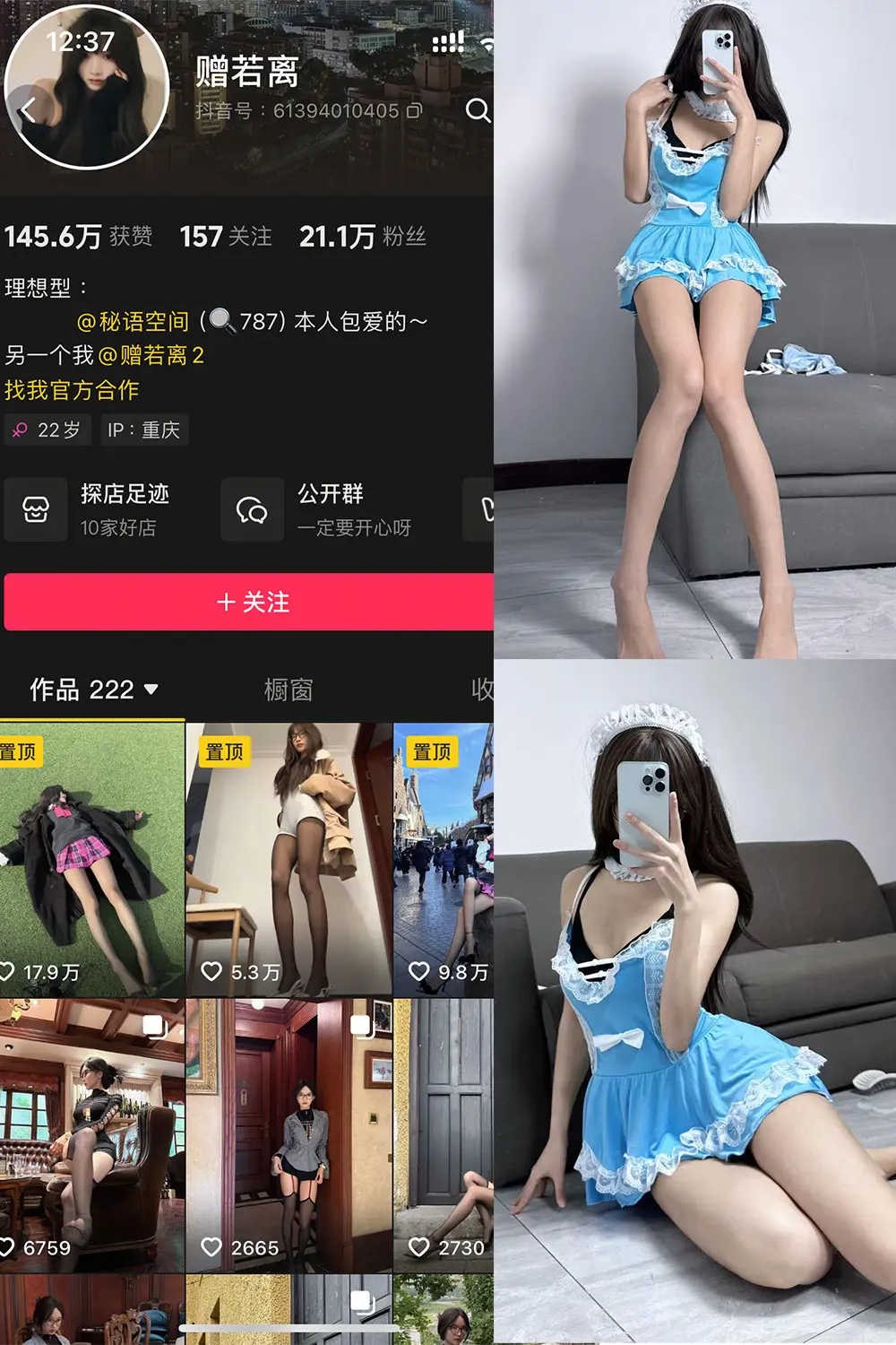 抖音 赠若离 秘语空间 NO.002期 【20P4V】-尤坊沐