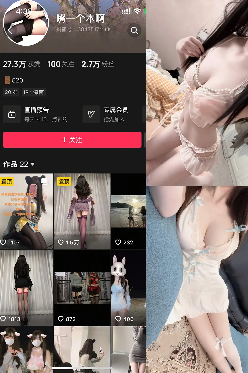 抖音 嘴一个木啊 微密圈 | 觅圈 NO.003 【10P14V】-尤坊沐