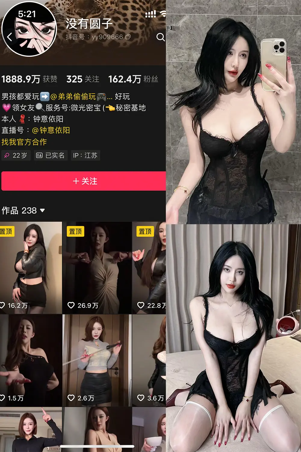 抖音 钟意依阳 秘语空间 NO.001期 【12P1V】-尤坊沐