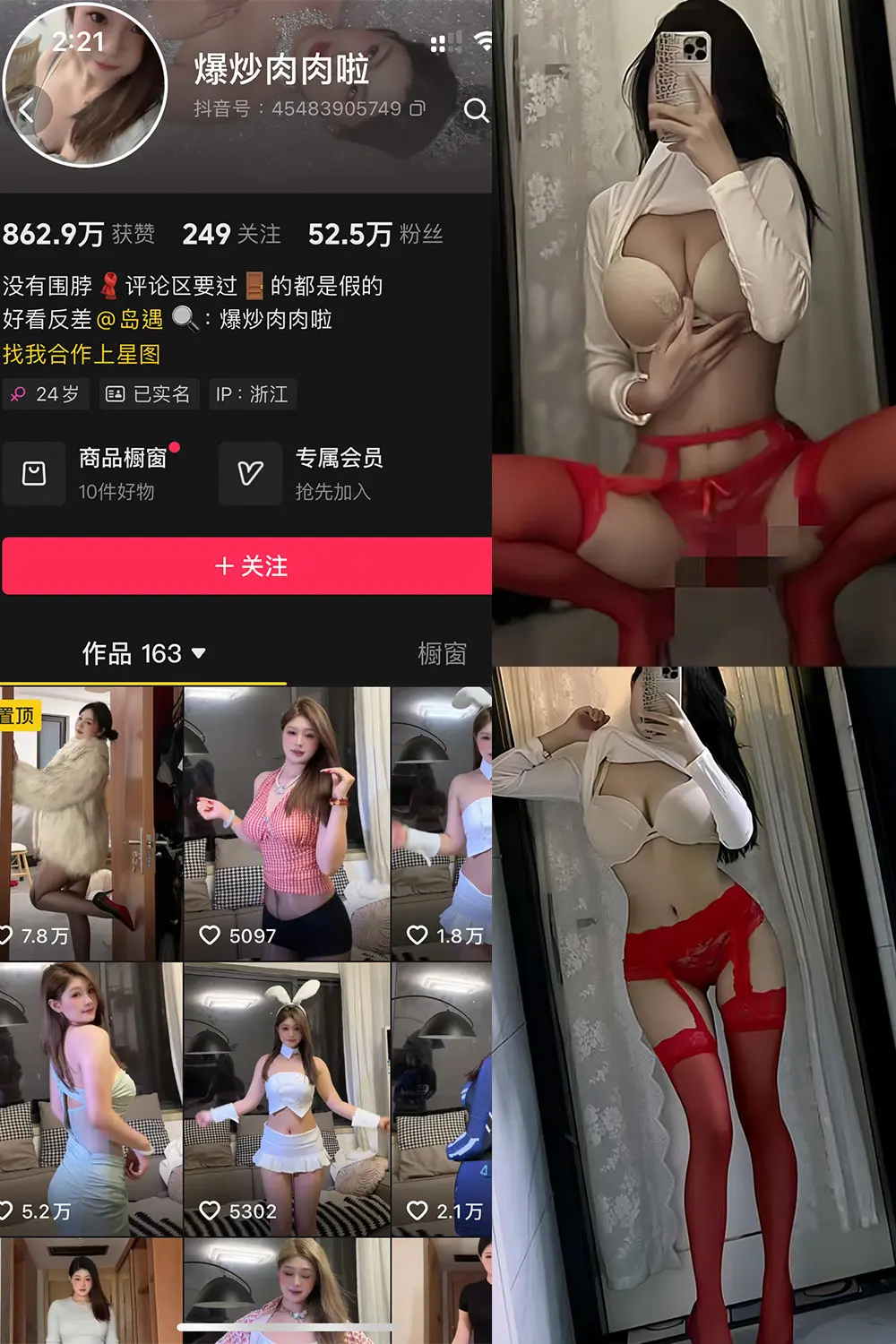 抖音 爆炒肉肉啦 岛遇 NO.001期 【17P2V】-尤坊沐