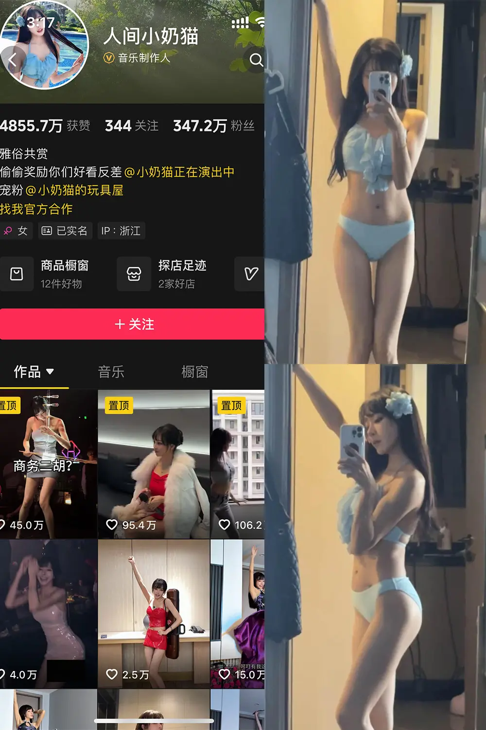 抖音 人间小奶猫 岛遇 NO.001期 【30P】-尤坊沐