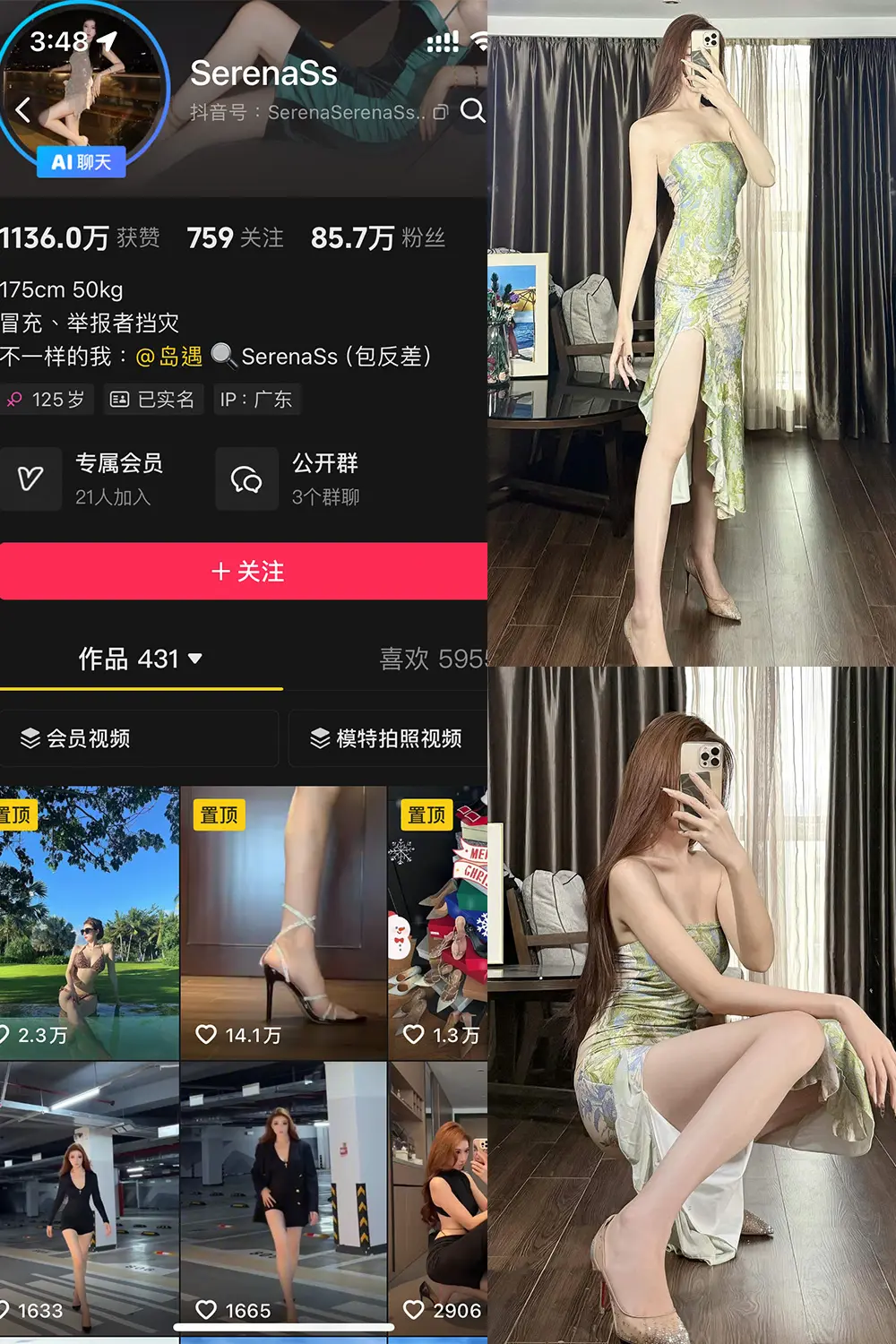 抖音 SerenaSs 岛遇 NO.002期 【28P3V】-尤坊沐