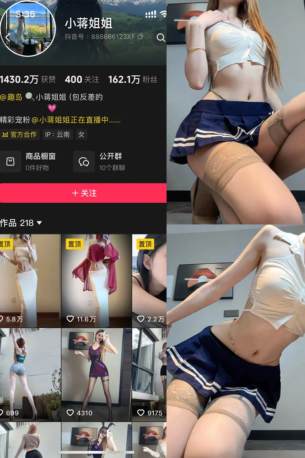 抖音 小蒋姐姐 岛遇 NO.001期 【47P1V】-尤坊沐