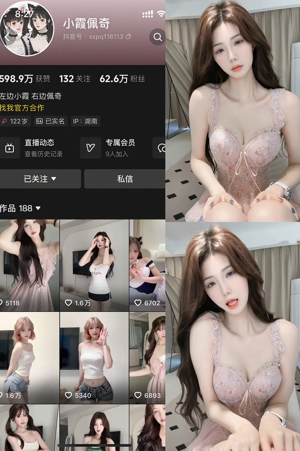 抖音 小霞佩奇 岛遇 NO.002期 【31P2V】-尤坊沐