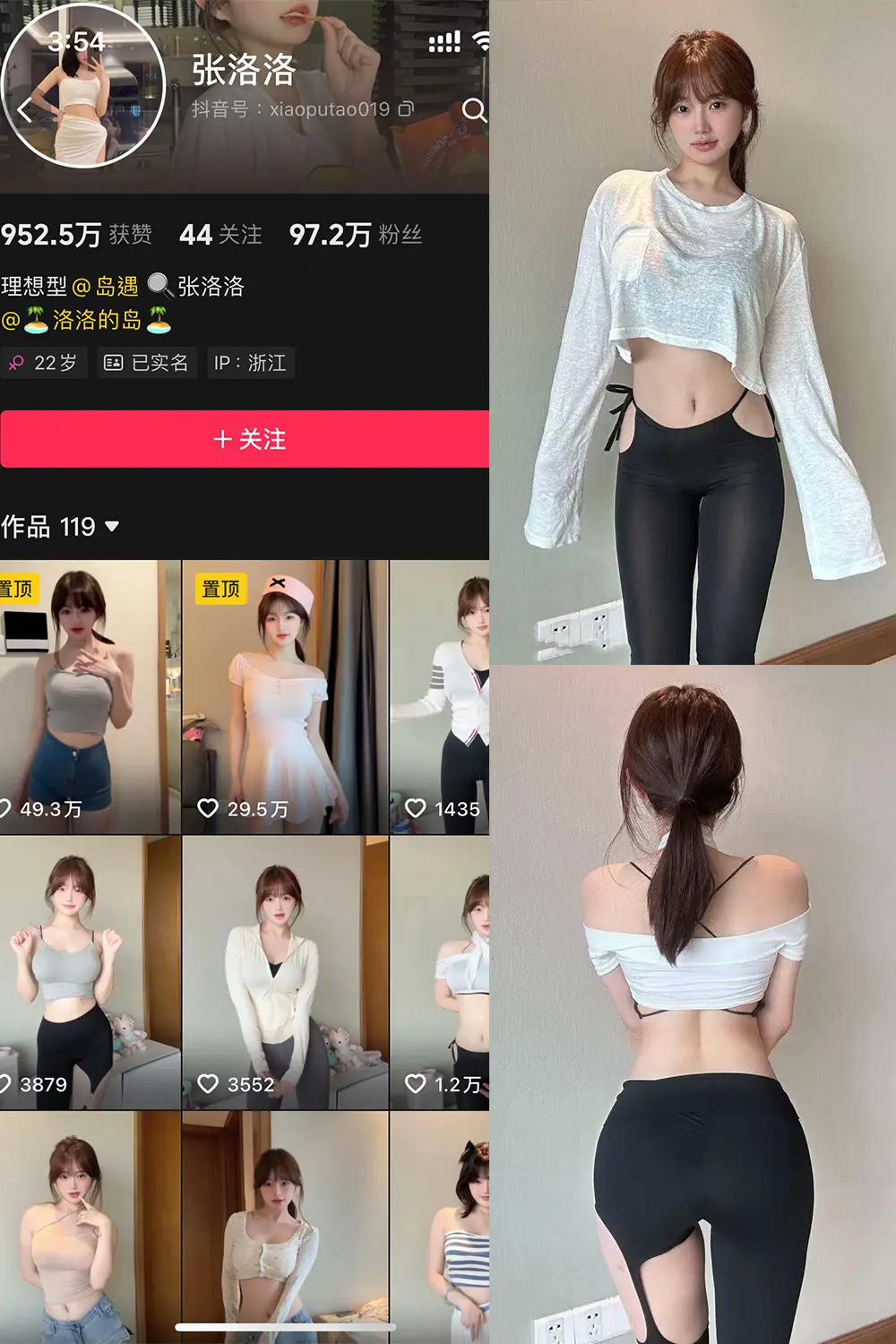 抖音 张洛洛 岛遇 NO.001期 【20P2V】-尤坊沐