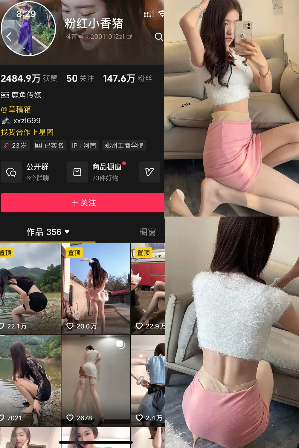 抖音 粉红小香猪 岛遇 NO.005期 【5P1V】-尤坊沐