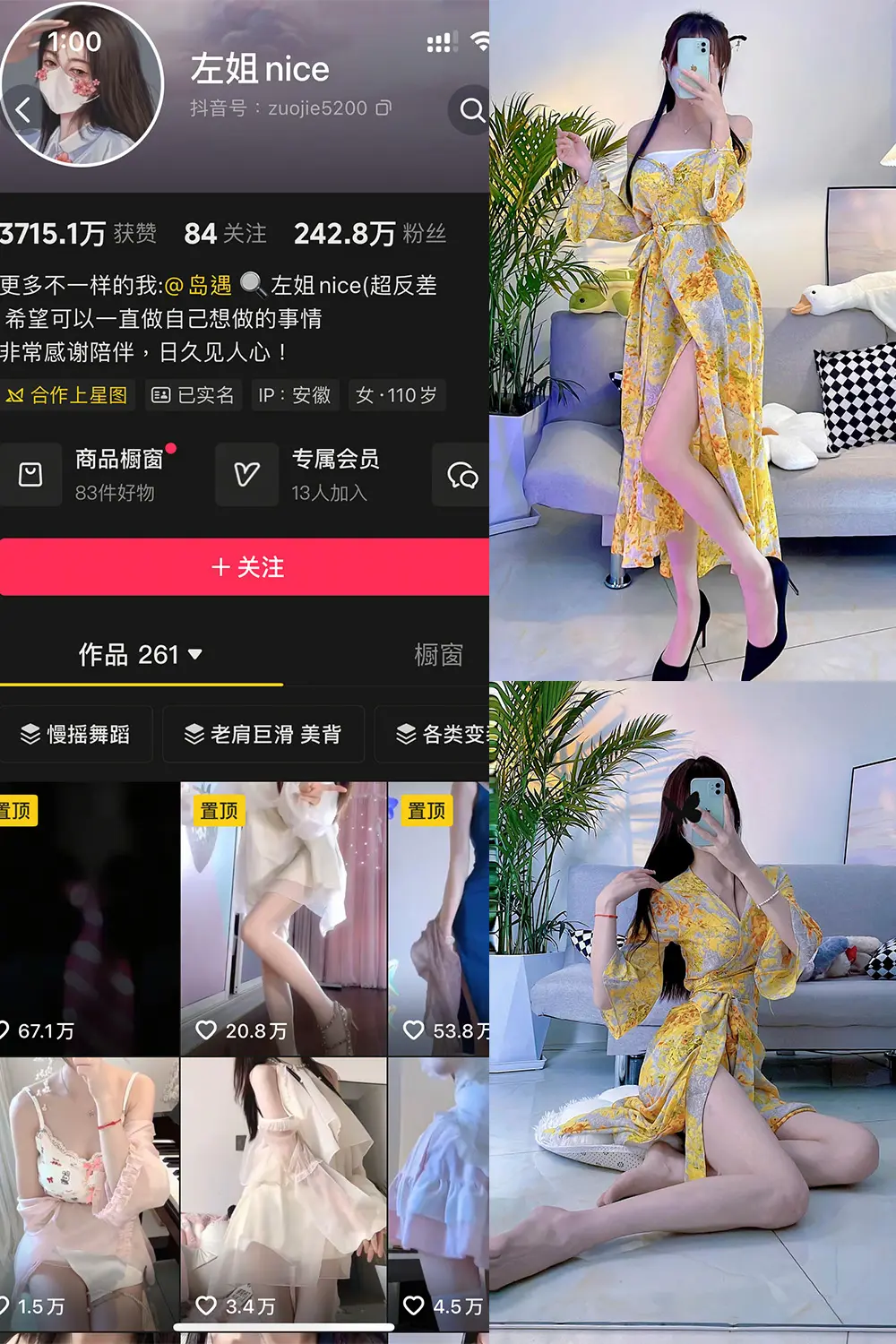 抖音 左姐nice 岛遇 NO.002期 【30P】-尤坊沐