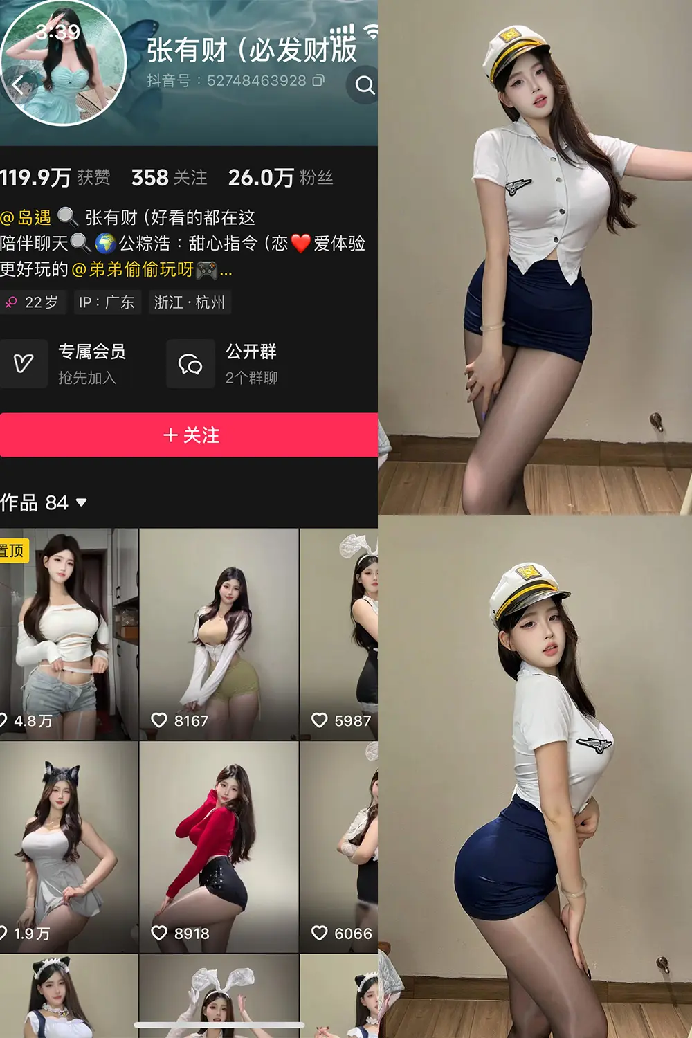 抖音 张有财 岛遇 NO.004期 【8P8V】-尤坊沐