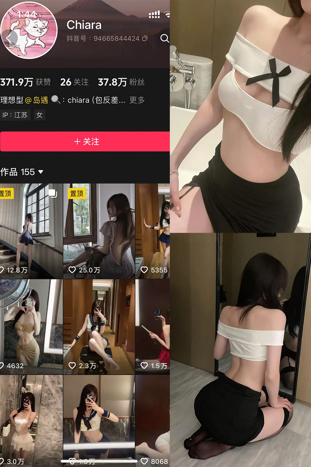 抖音 chiara 秘语空间 NO.001期 【28P7V】-尤坊沐