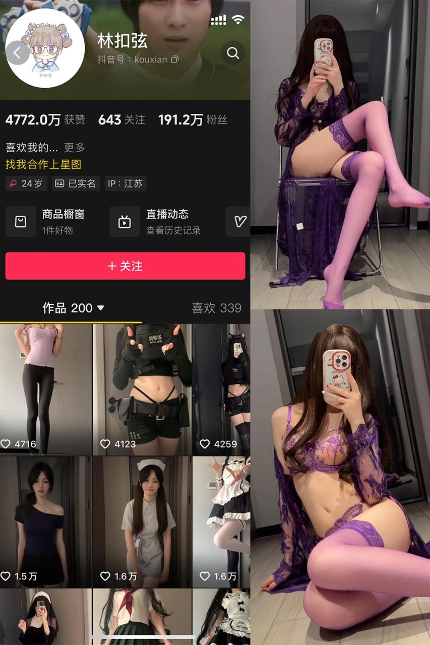 抖音林扣弦微密圈秘语空间全套作品合集资源[持续更新]-尤坊沐