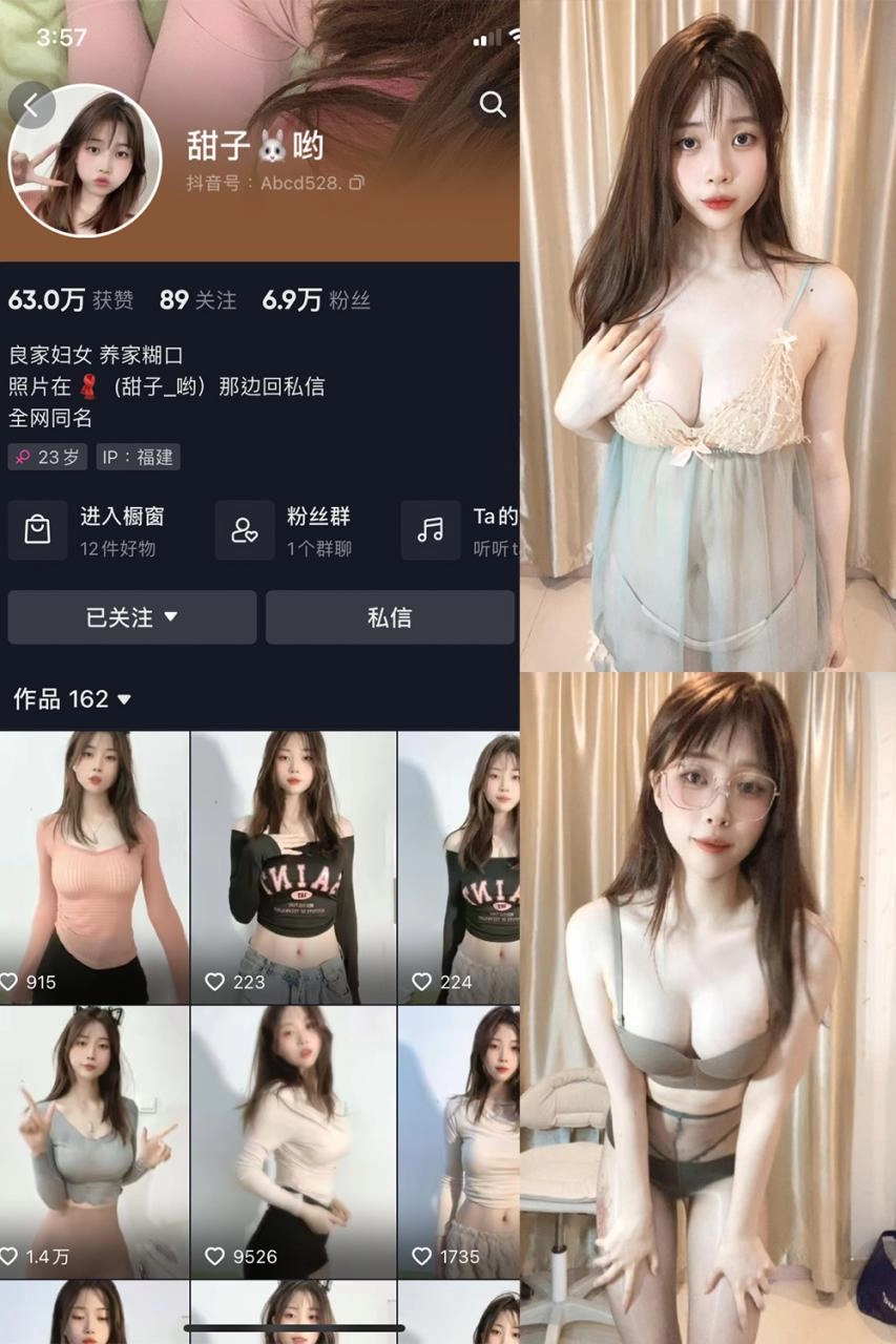 甜子哟微密圈付费圈子作品合集-尤坊沐