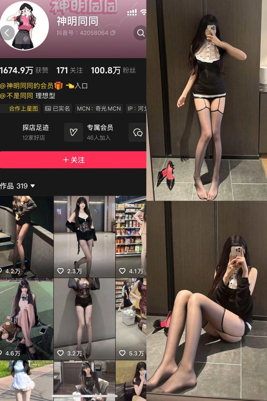 抖音 神明同同 微密圈岛遇全套作品资源合集-尤坊沐