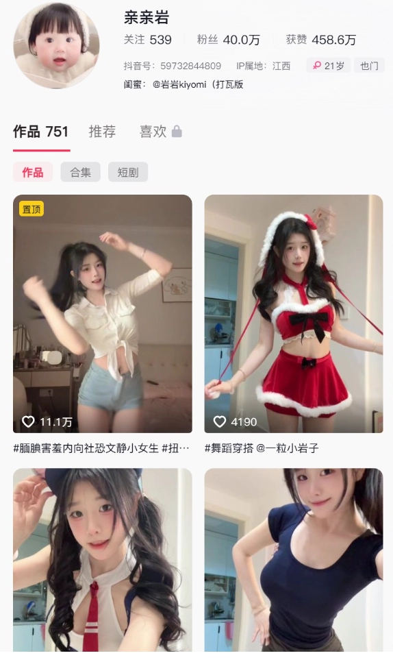 亲亲岩秘语空间全套作品合集资源[持续更新]-尤坊沐