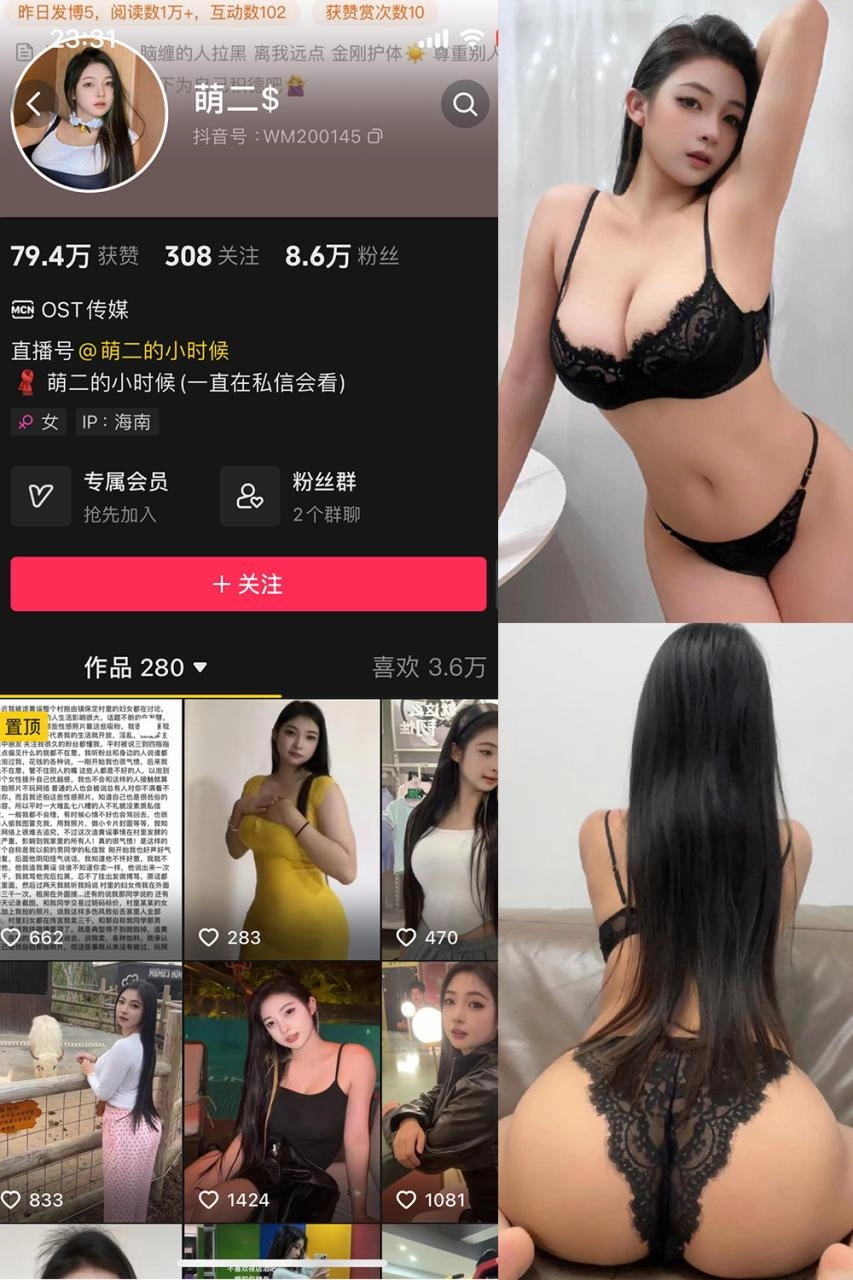 萌二微密圈付费图片&视频 作品合集 持续更新 网盘资源-尤坊沐