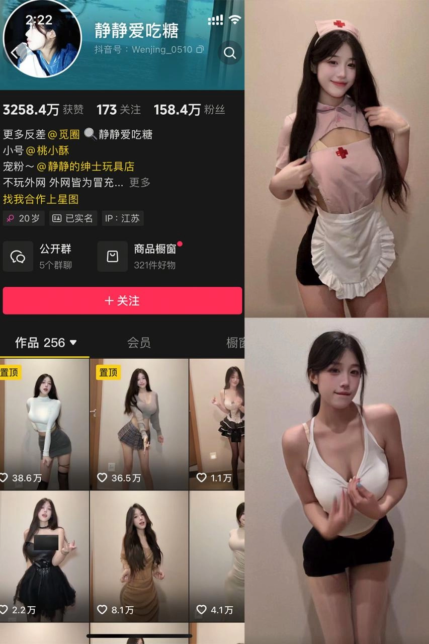 抖音 静静爱吃糖 岛遇 微密圈 资源合集-尤坊沐