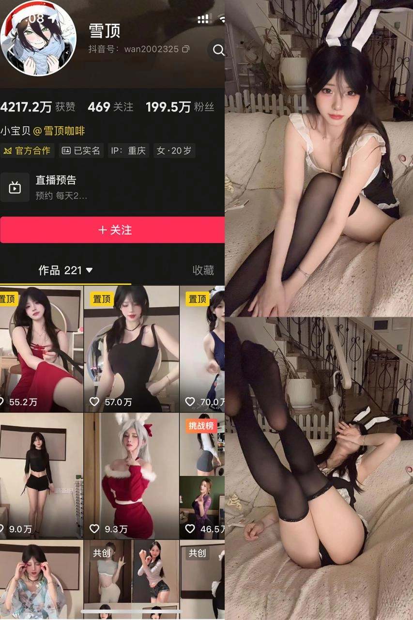 抖音雪顶岛遇全套作品资源合集-尤坊沐