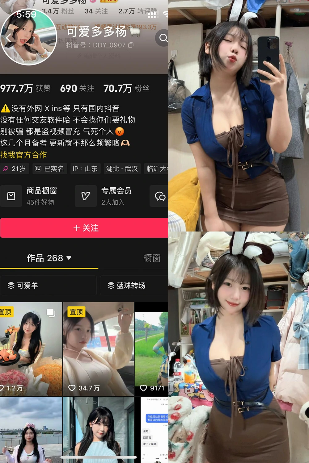 可爱多多扬岛遇铁粉空间圈子付费视图合集-尤坊沐