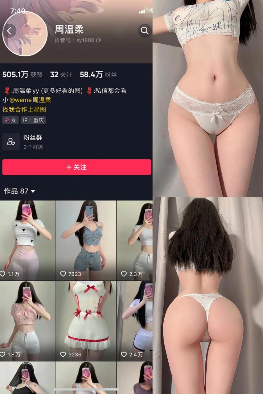 抖音网红 周温柔 微密圈全套作品资源合集-[持续更新]-尤坊沐
