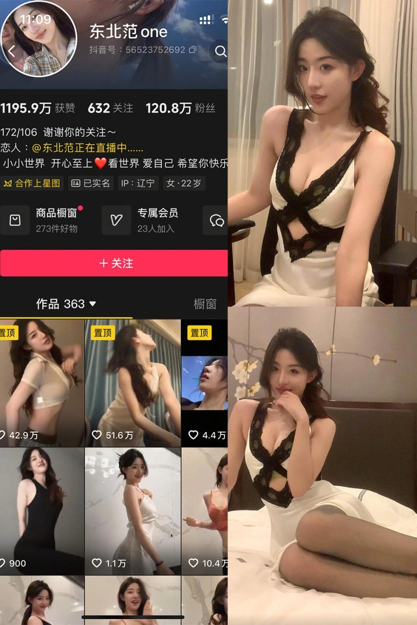 小范范（东北范）秘语空间写真合集-尤坊沐