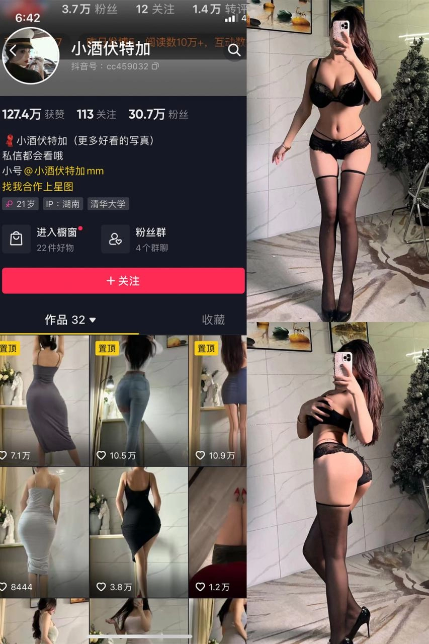 小酒伏特加微密圈写真和视频作品合集-尤坊沐