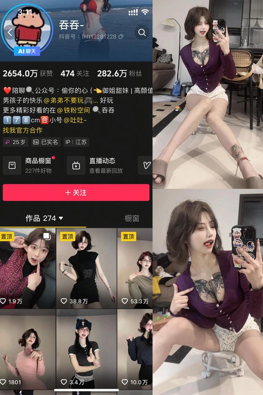 抖音吞吞微密圈写真合集-尤坊沐