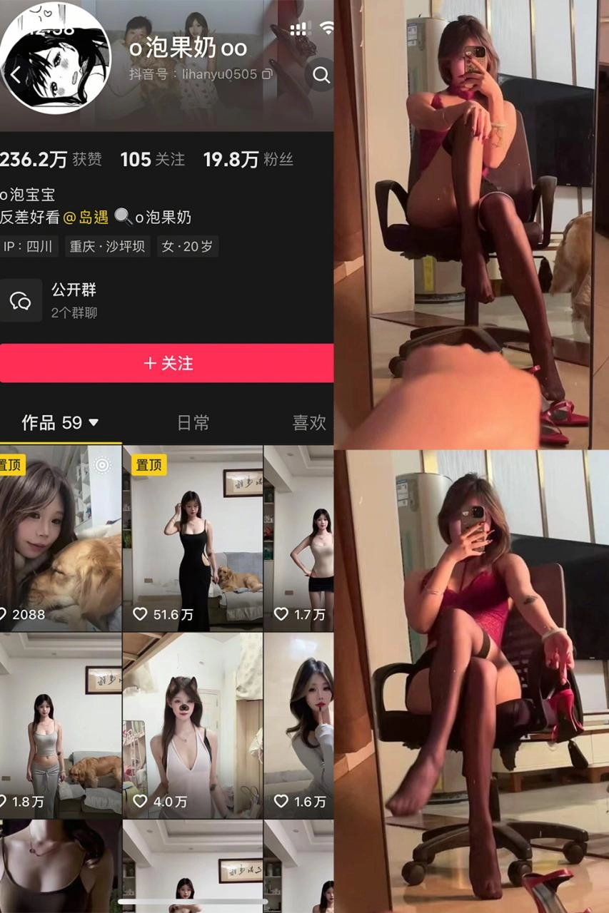 抖音 o泡果奶 岛遇写真合集-尤坊沐