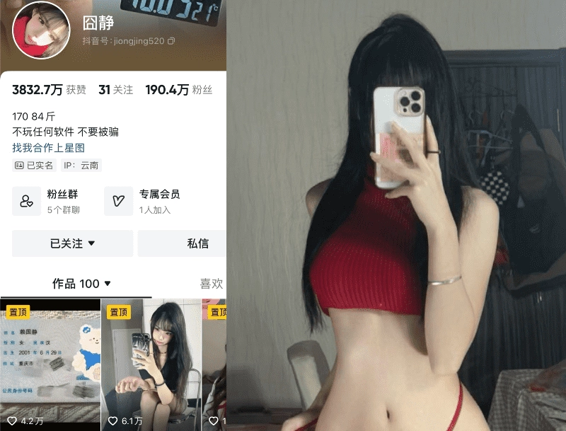 囧静微密圈付费作品合集-尤坊沐