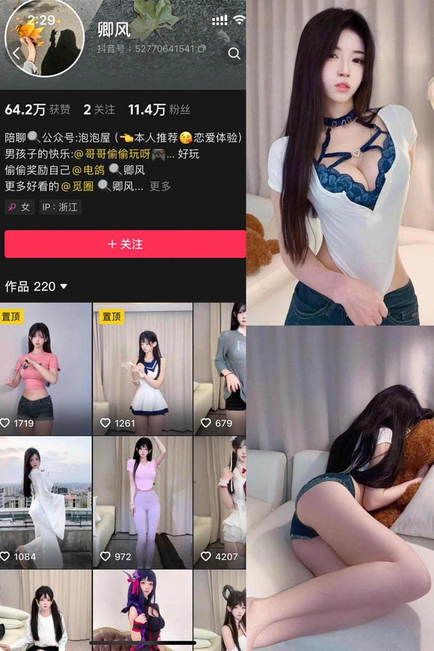 抖音 兰芝(卿风)微密圈岛遇写真合集-尤坊沐