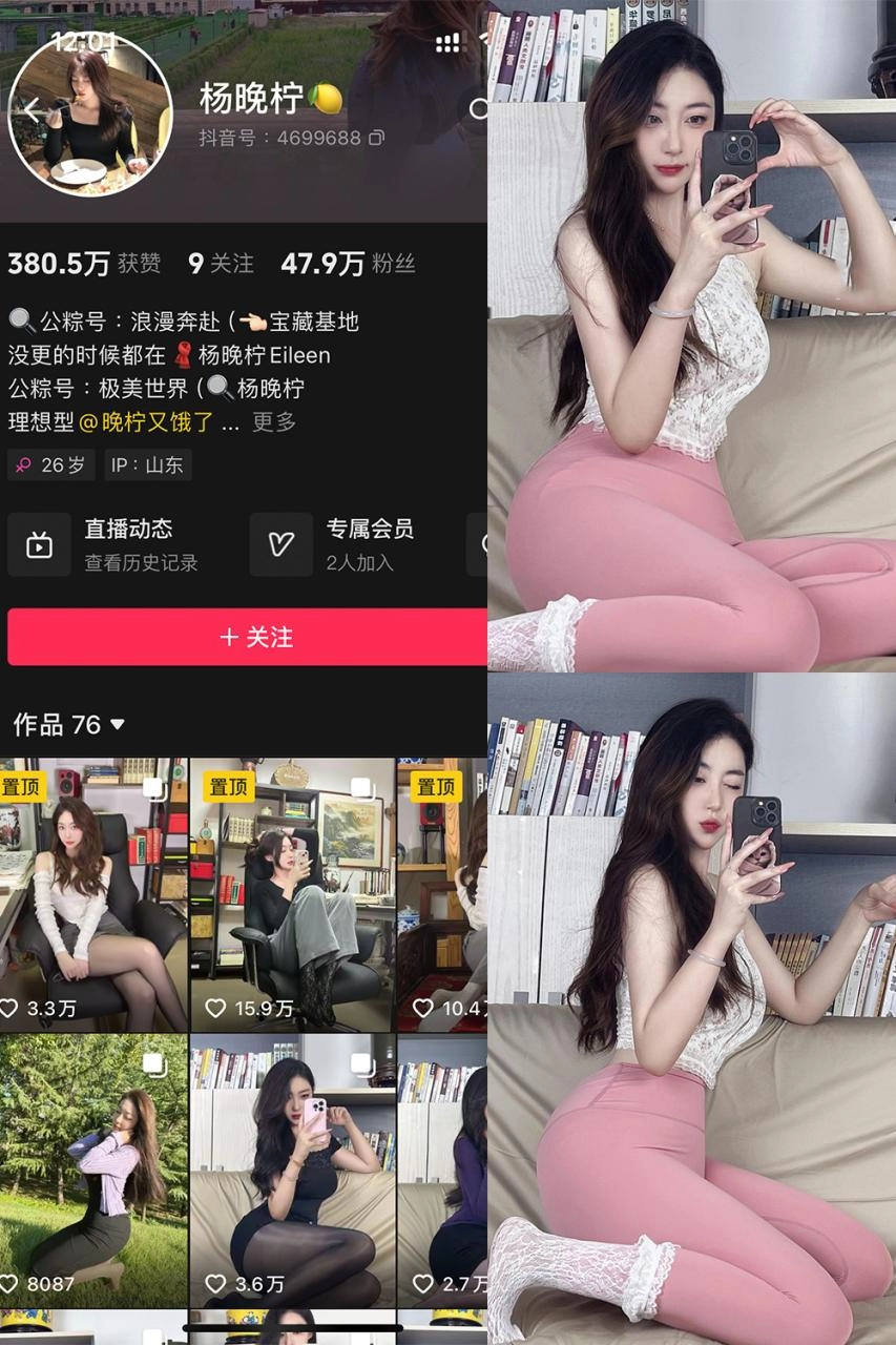 杨晚拧铁粉空间写真合集【持续更新中】-尤坊沐