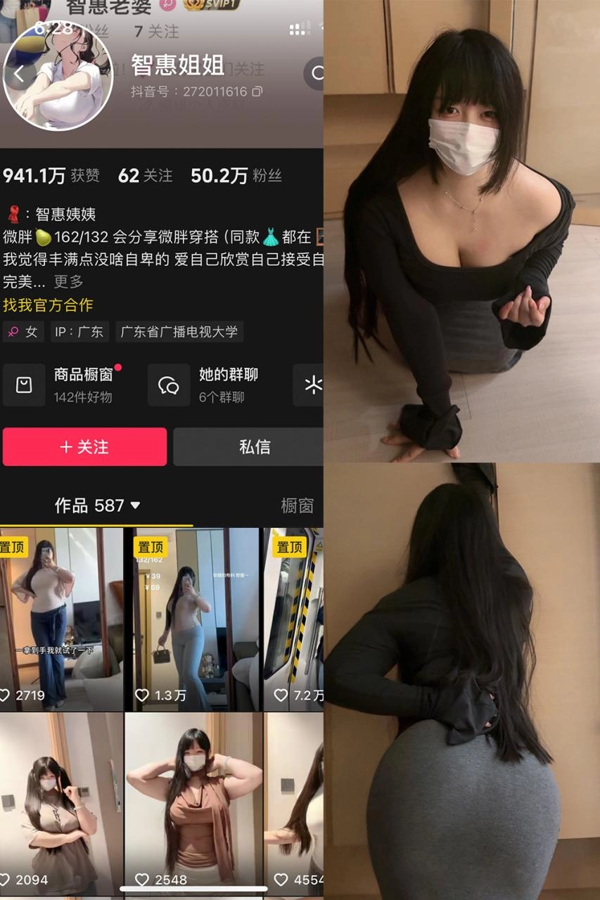 智慧姐姐铁粉空间写真合集-尤坊沐