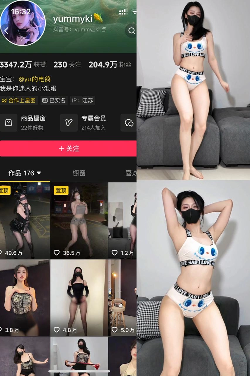 yummyki岛遇和微密圈付费圈子作品合集-尤坊沐