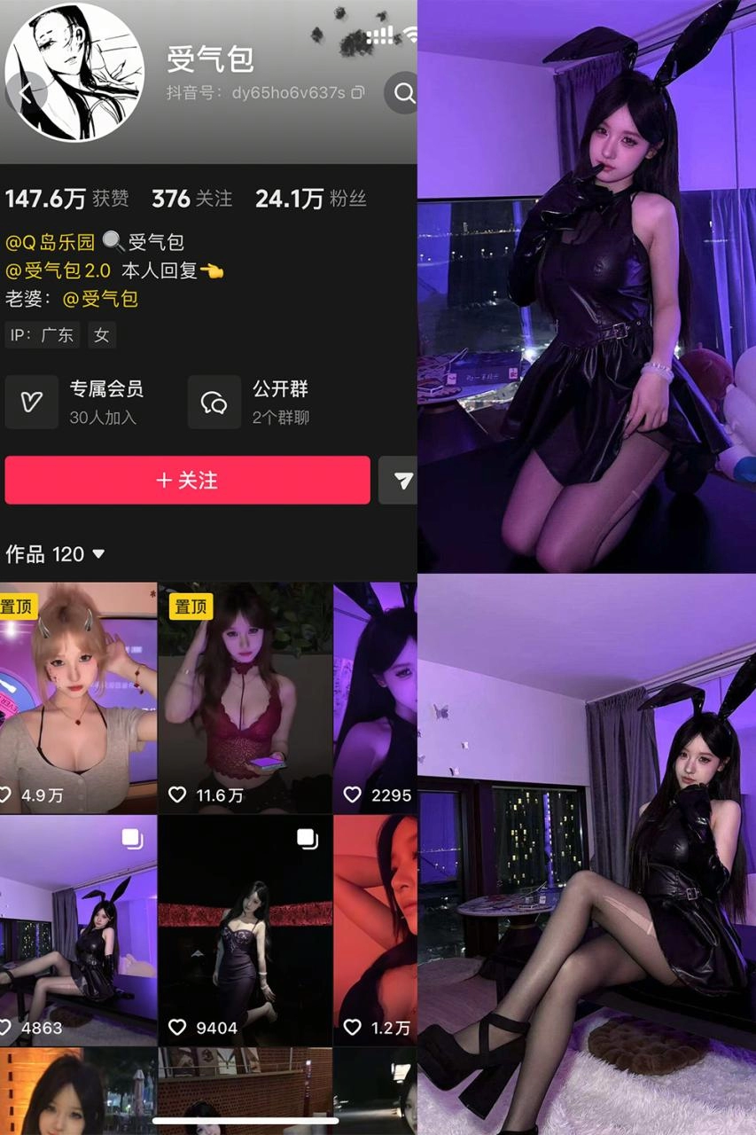 受气包秘语空间写真和视频 合集下载-尤坊沐