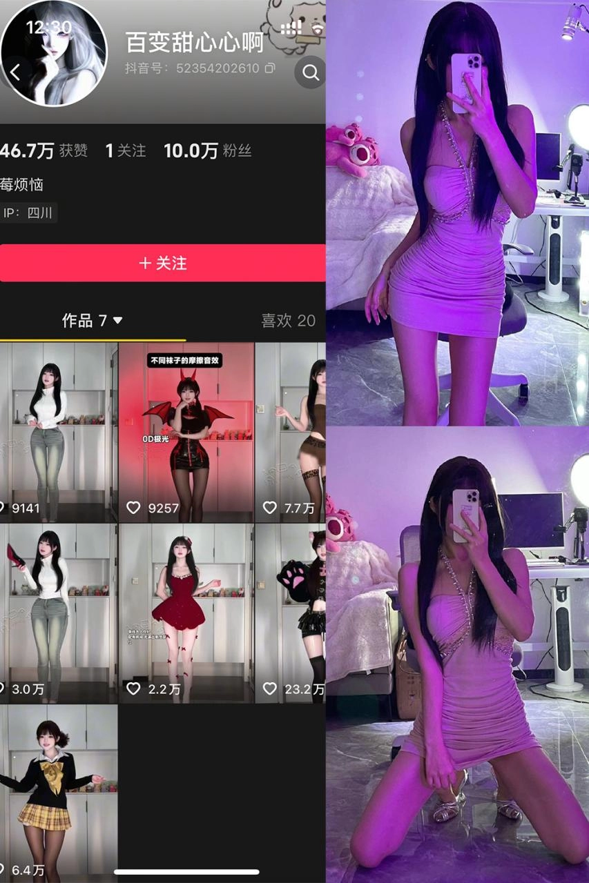 百变甜心啊岛遇写真资源合集-尤坊沐