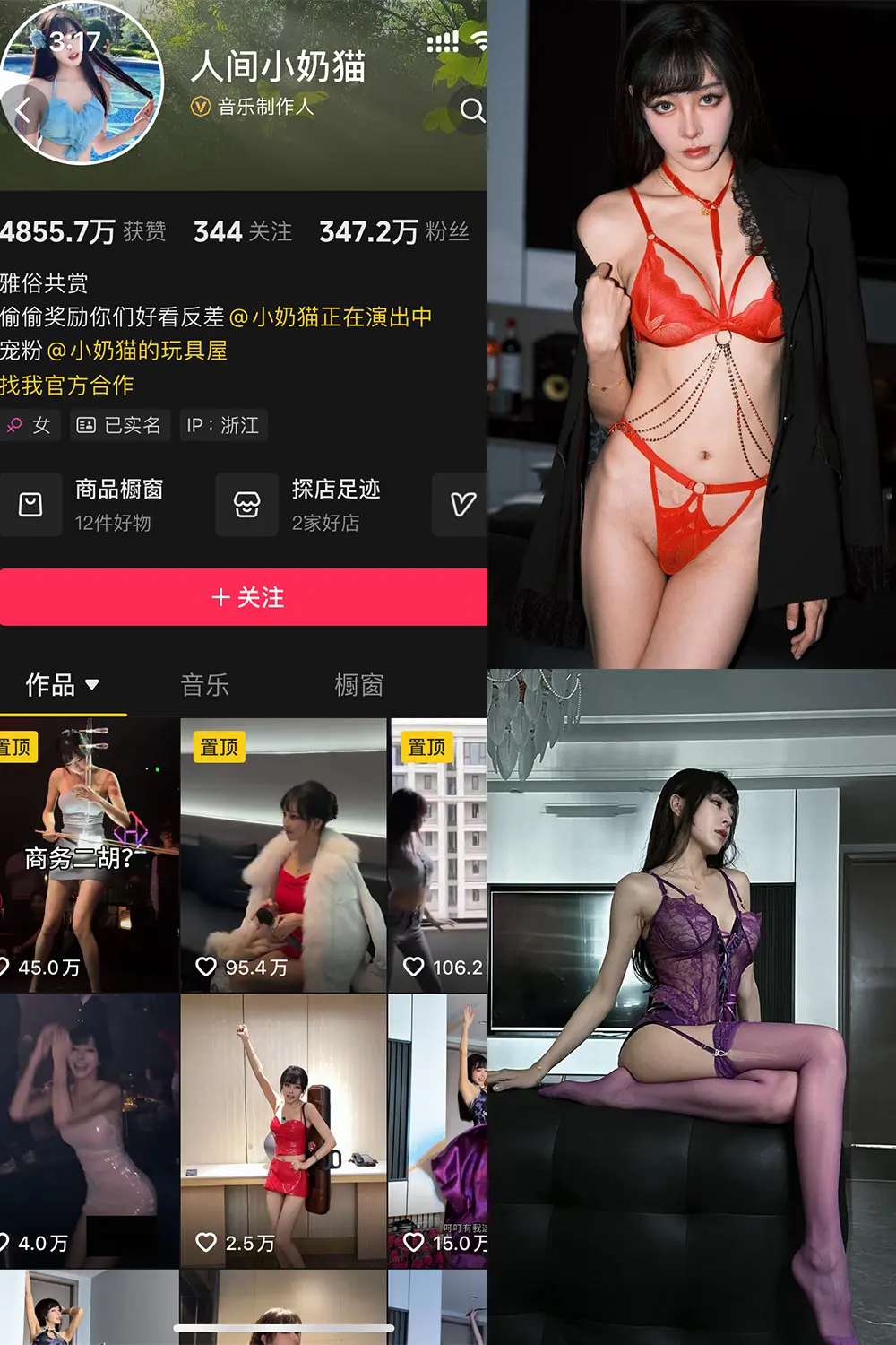 抖音 人间小奶猫岛遇全套作品资源合集-尤坊沐