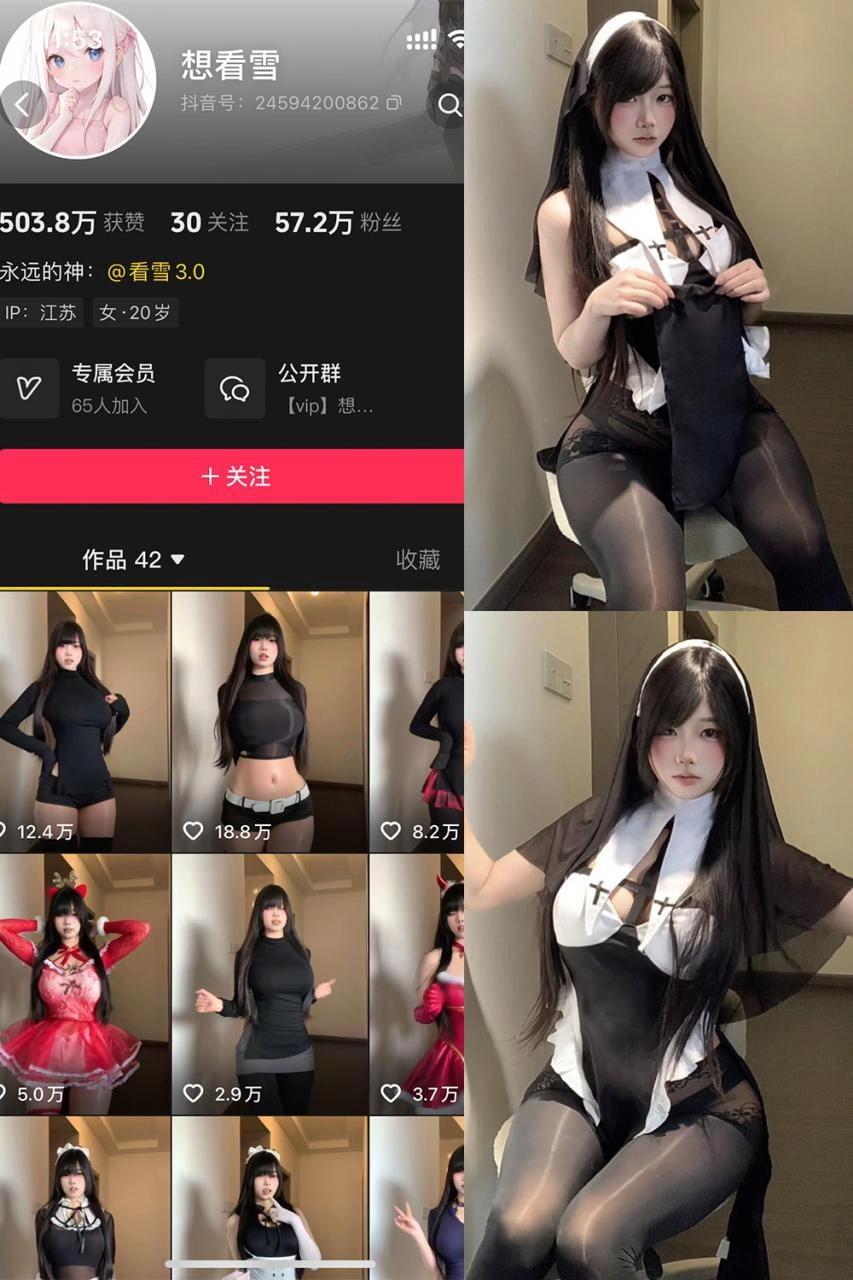 想看雪岛遇付费圈子合集-尤坊沐