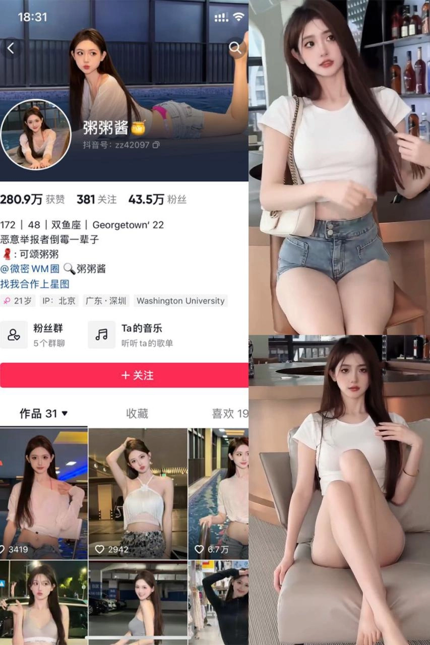 抖音粥粥酱微密圈全套作品合集资源-尤坊沐