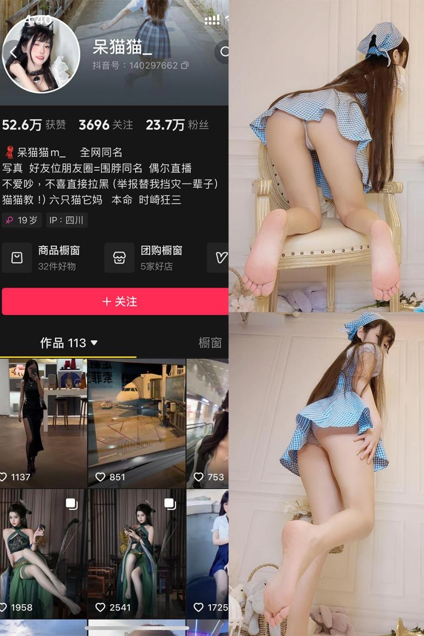 呆呆猫（不呆猫）铁粉空间写真合集下载-尤坊沐