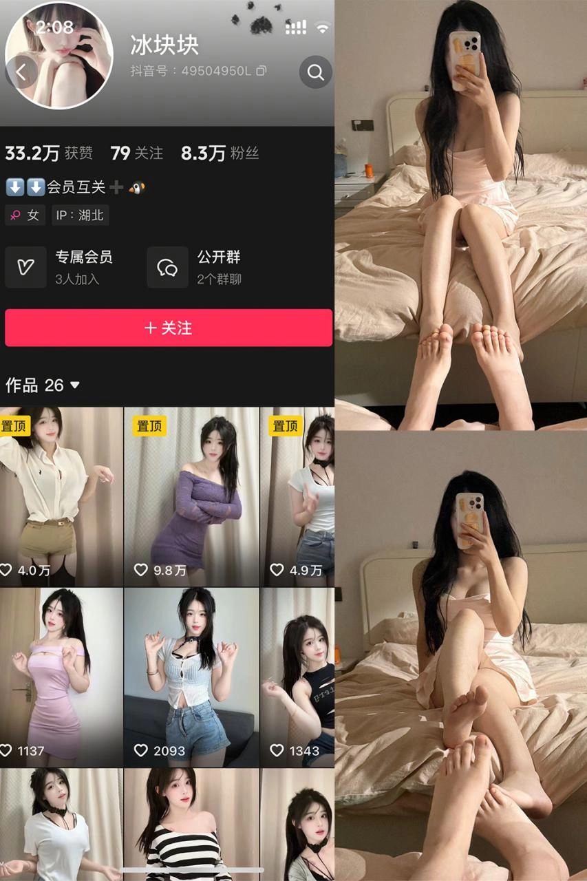 抖音冰块块微密圈全套作品资源合集-尤坊沐