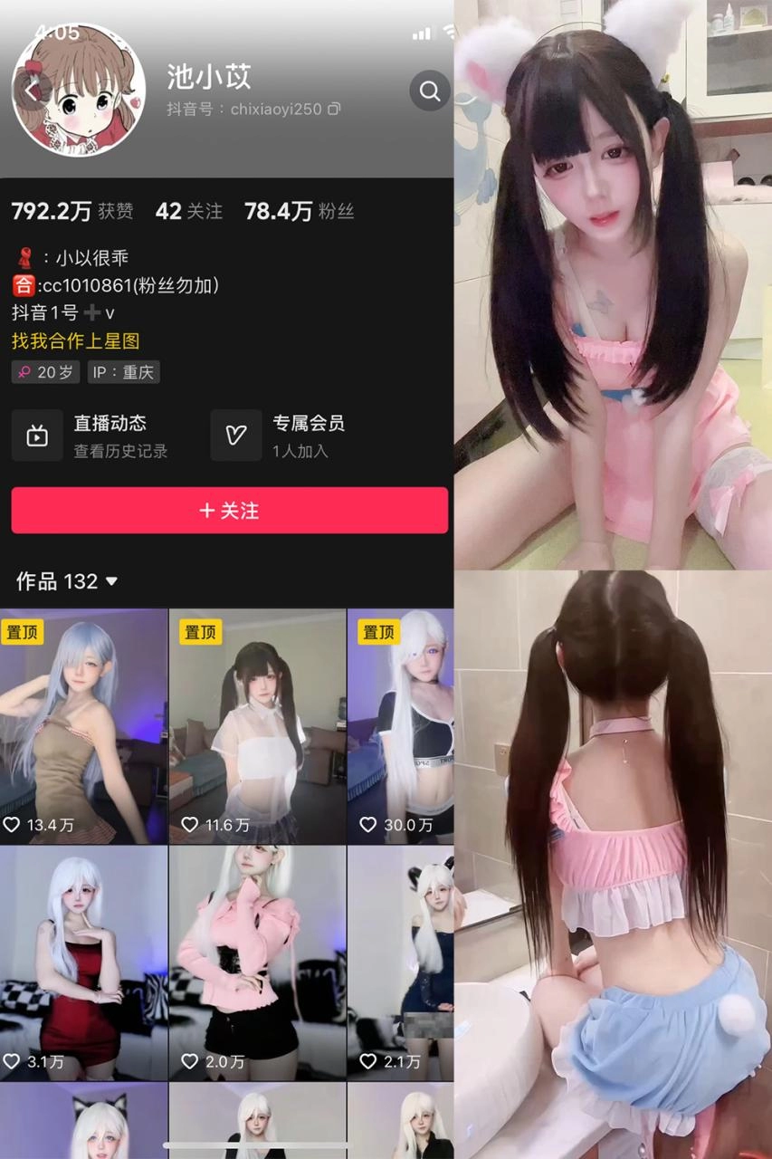 抖音池小苡(小以很乖) 微密圈付费稀有小视频 [持续更新]-尤坊沐