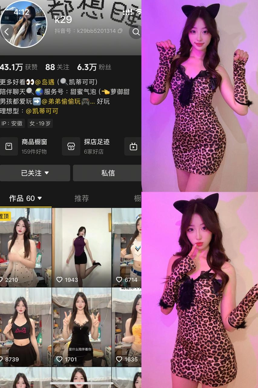 抖音 K29 岛遇全套作品资源合集-尤坊沐